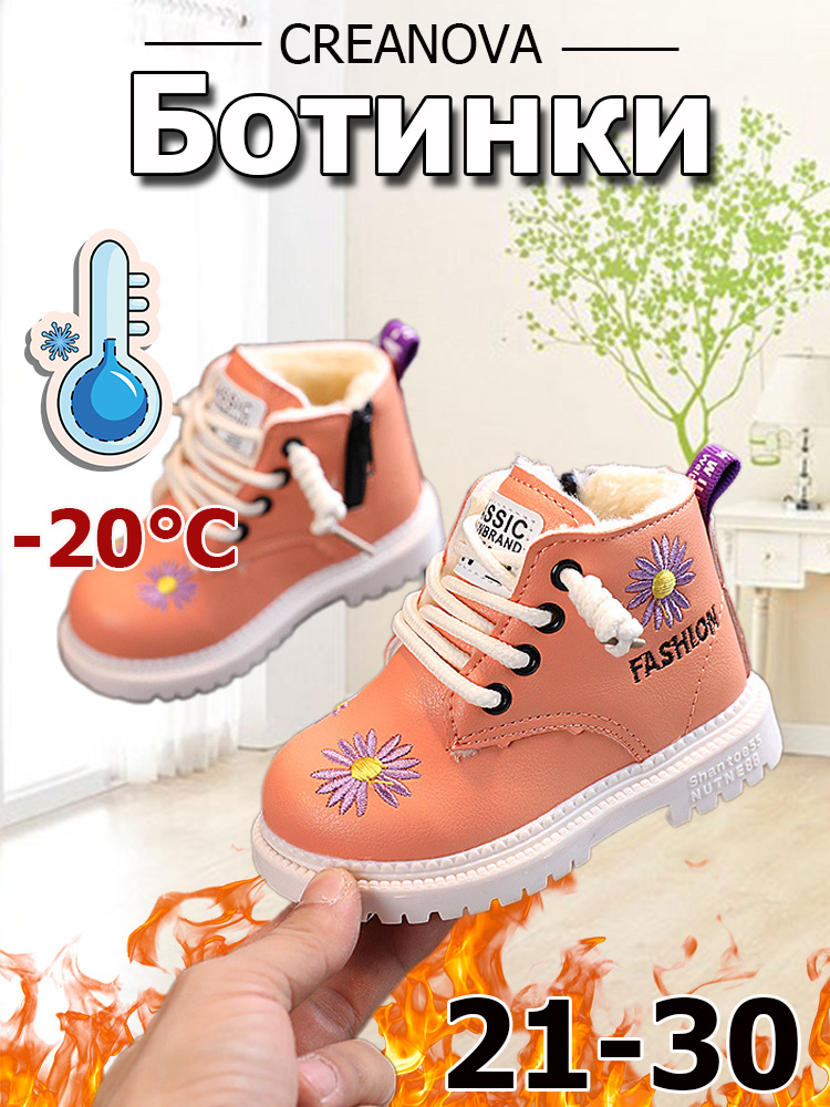 Ботинки CREANOVA #1
