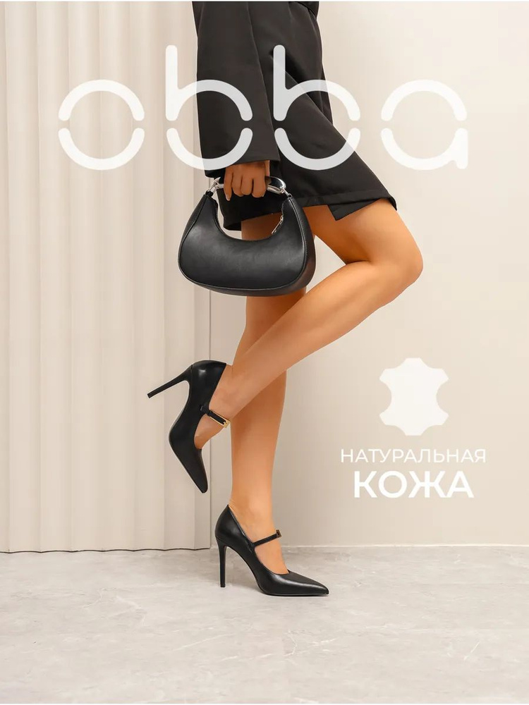 Туфли Obba #1