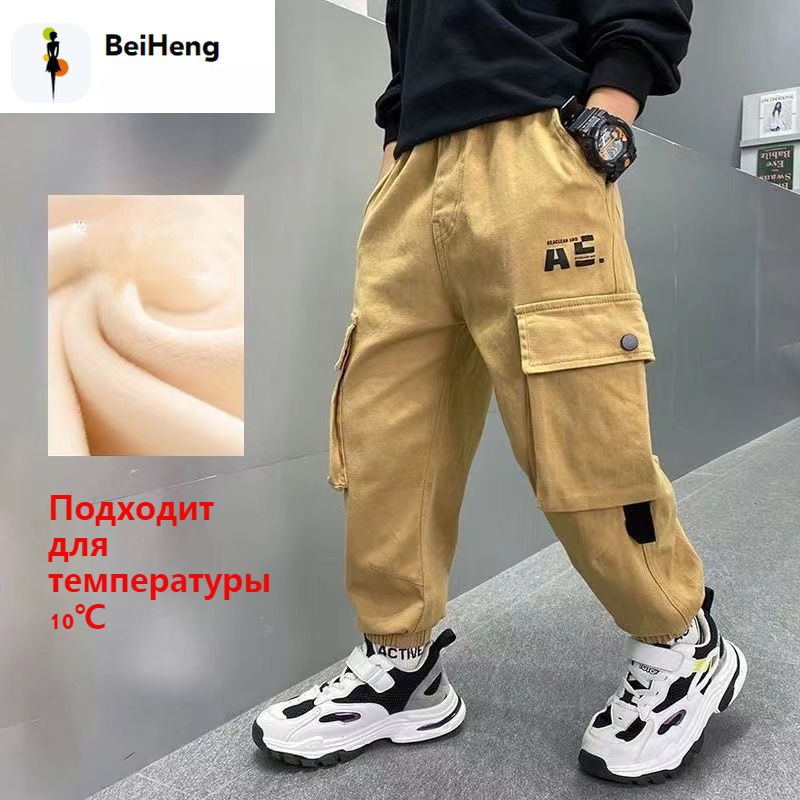 Брюки #1