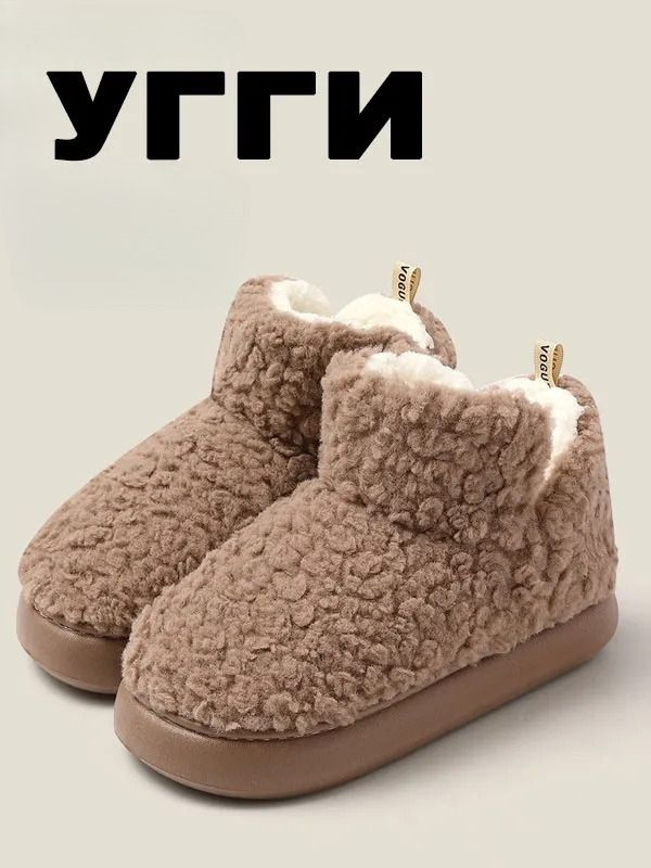 Угги #1