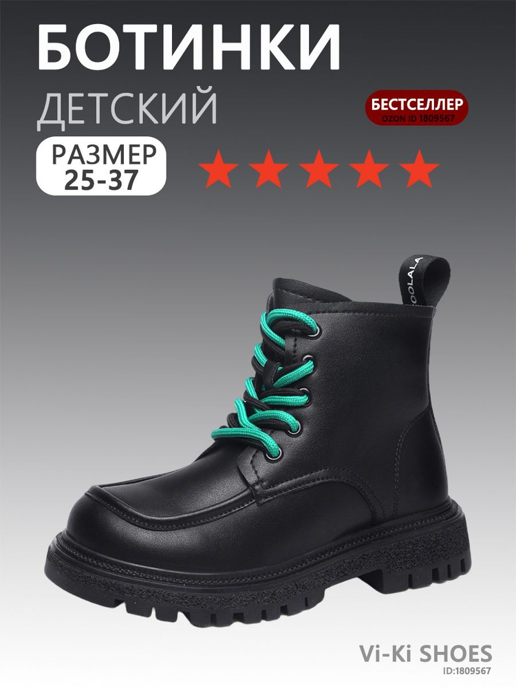 Ботинки #1