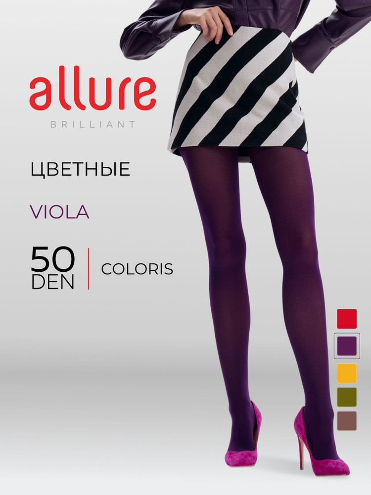 Колготки Allure, 50 ден, 1 шт #1