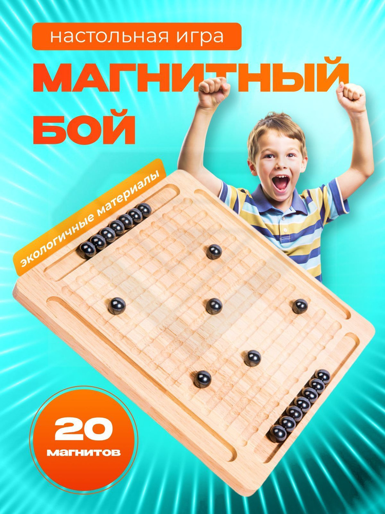 Настольная игра #1