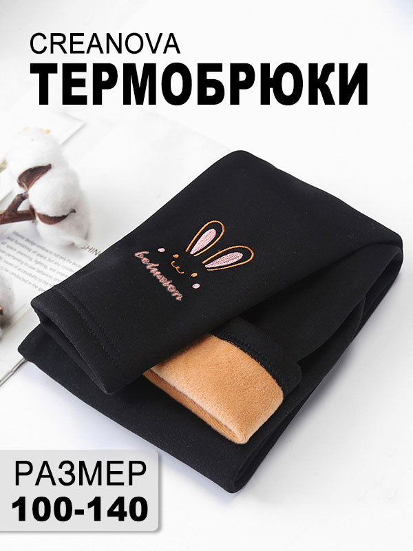 Термобрюки CREANOVA #1