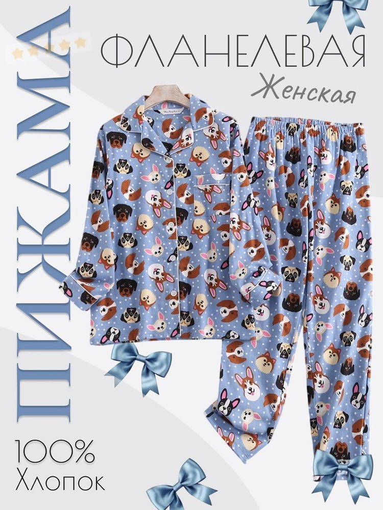 Пижама #1