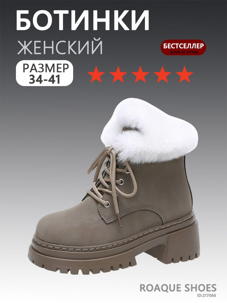 Ботинки #1