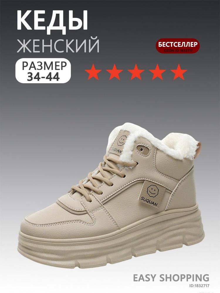 Кеды #1
