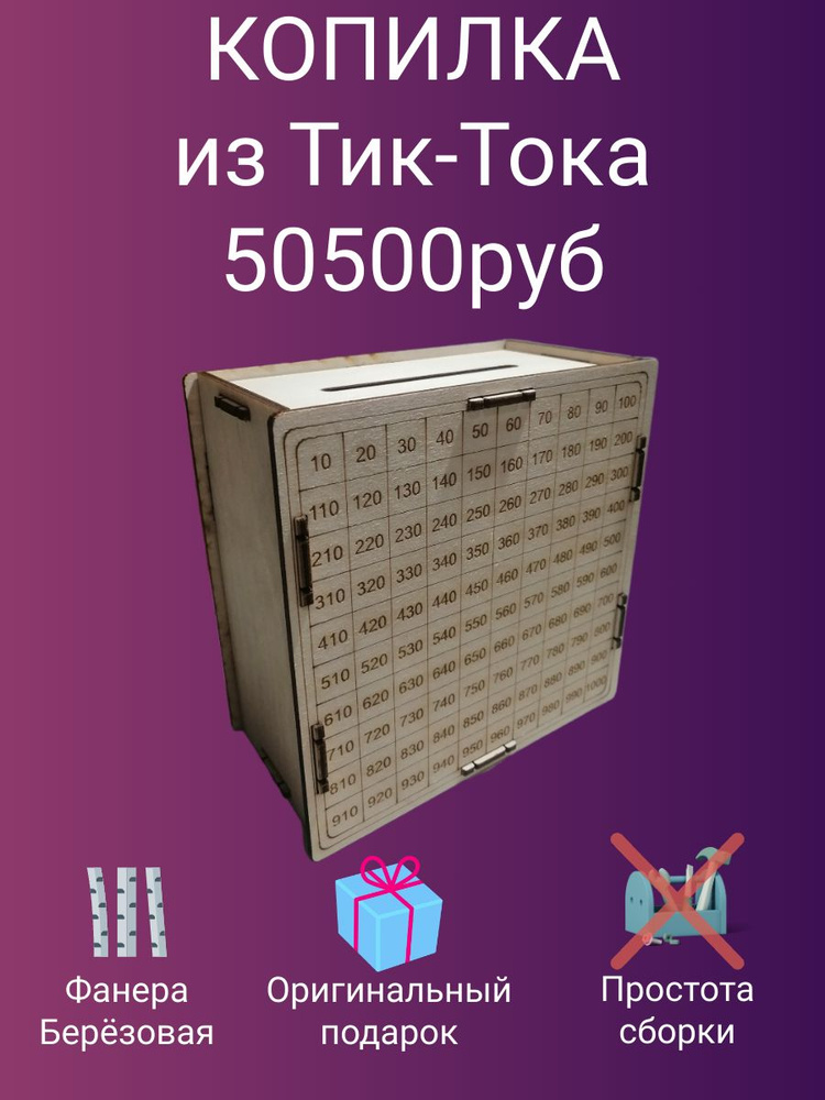 Копилка для денег "Лазерная гравировка", 15х15 см, 1 шт #1