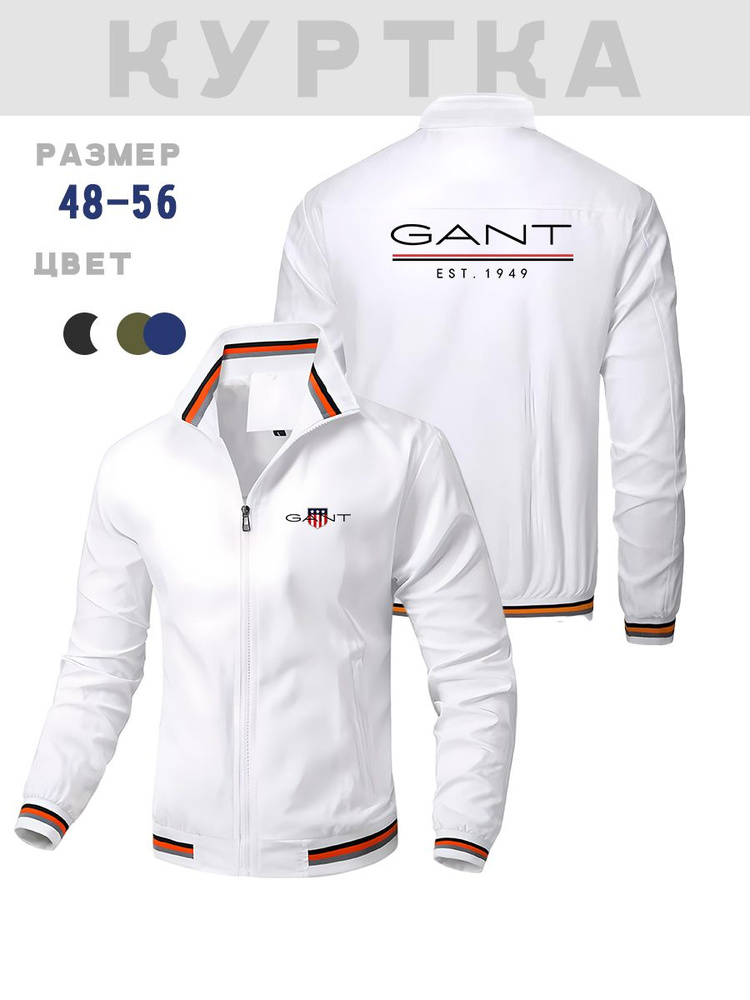 Куртка GANT #1