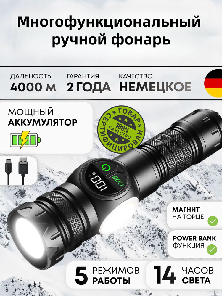 Фонарь ручной #1