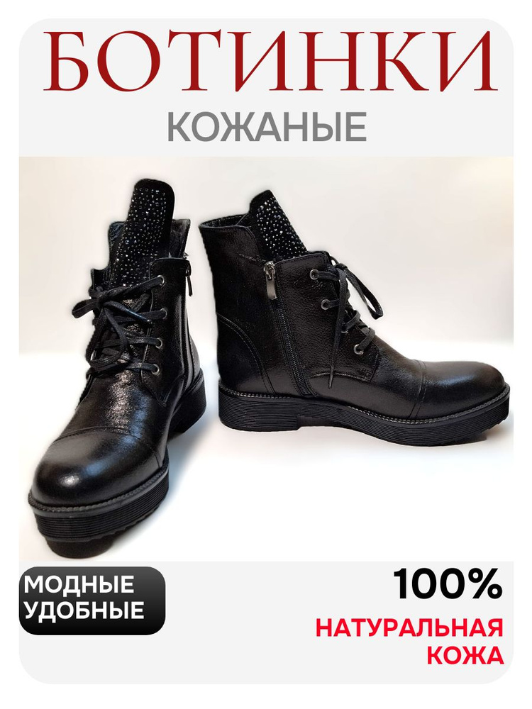 Ботинки Chery Lady #1