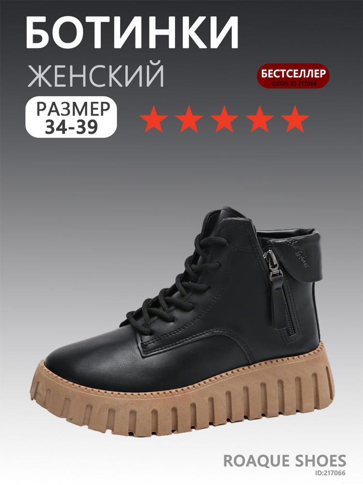 Ботинки #1