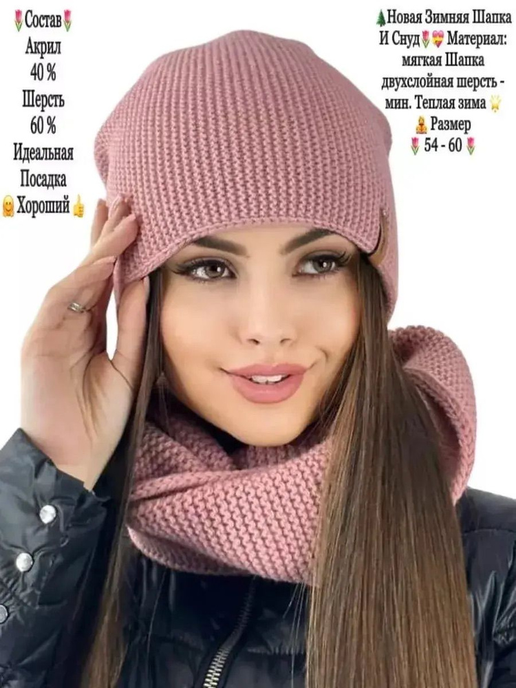 Шапка бини #1