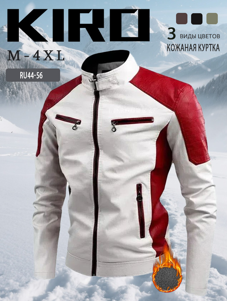 Куртка SNOWCATCH #1