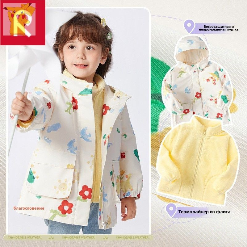 Куртка Reima #1