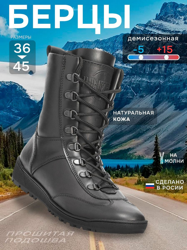 Ботинки HUNT RBOOTS Берцы #1