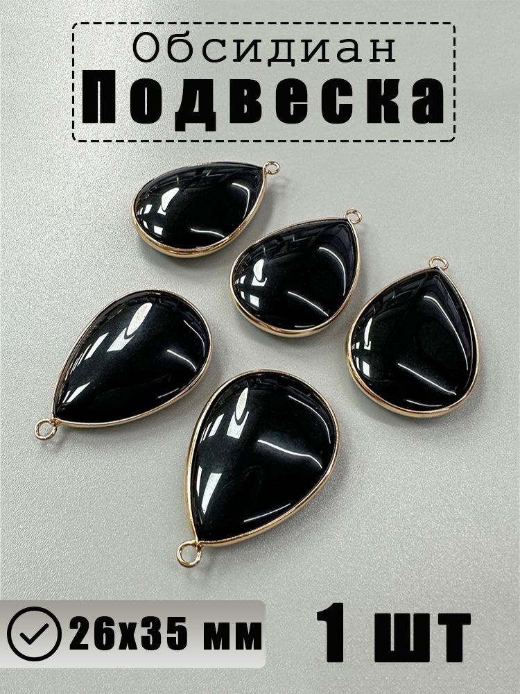 Подвеска #1