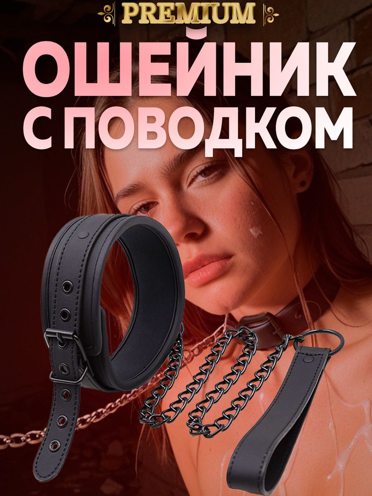 Фиксатор БДСМ #1
