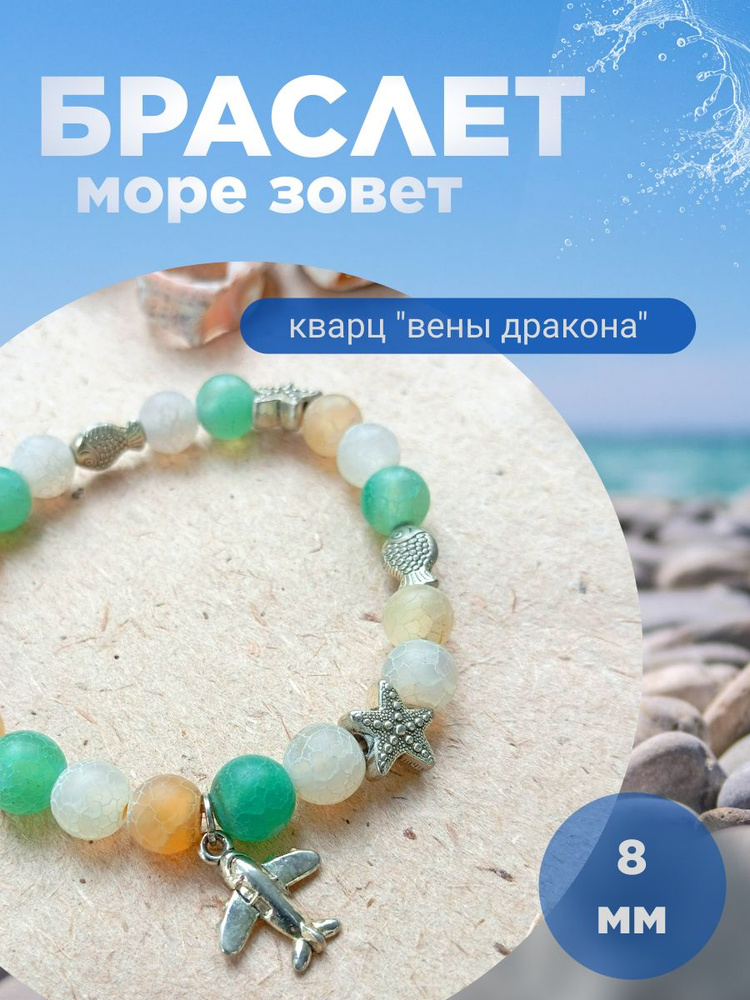 Браслет #1