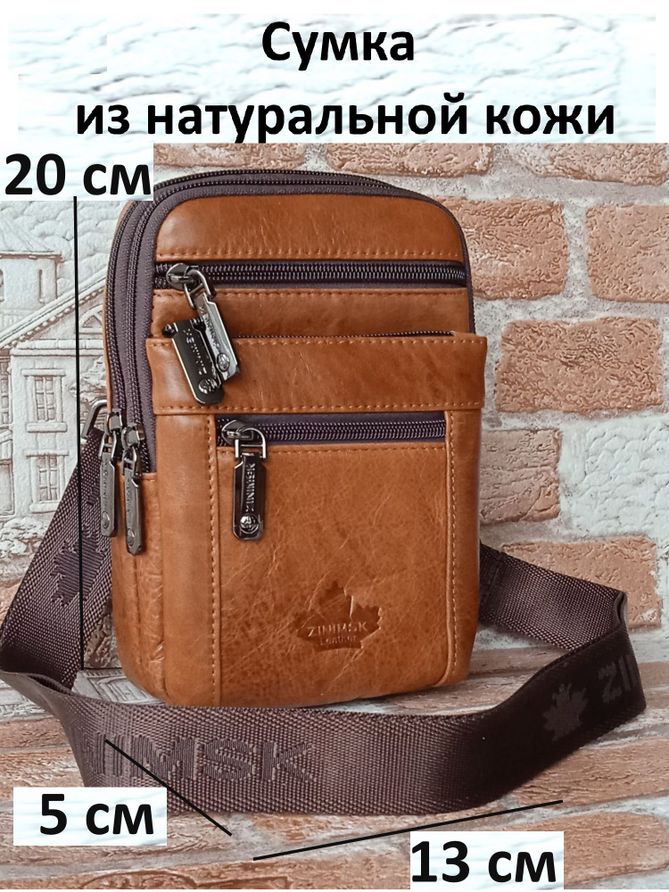 Барсетка #1