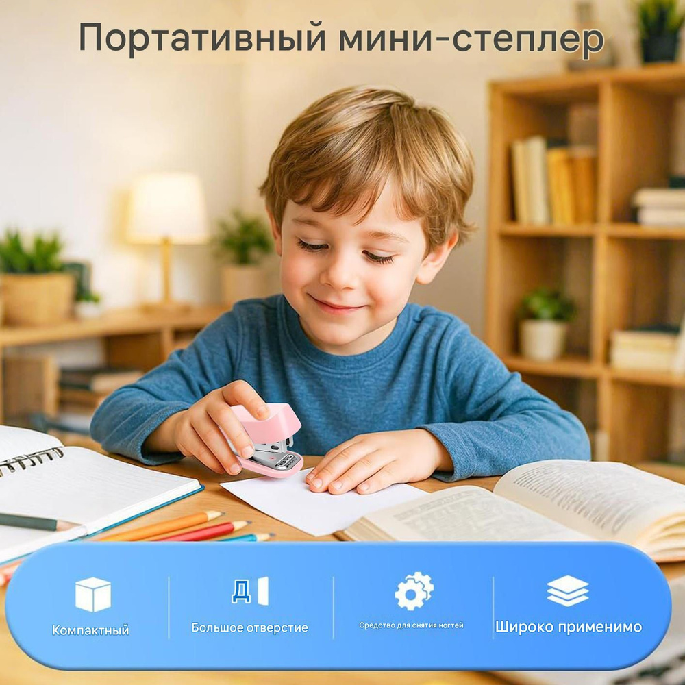Степлер #1