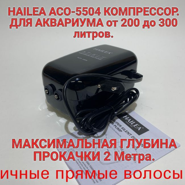 Компрессор для аквариума #1