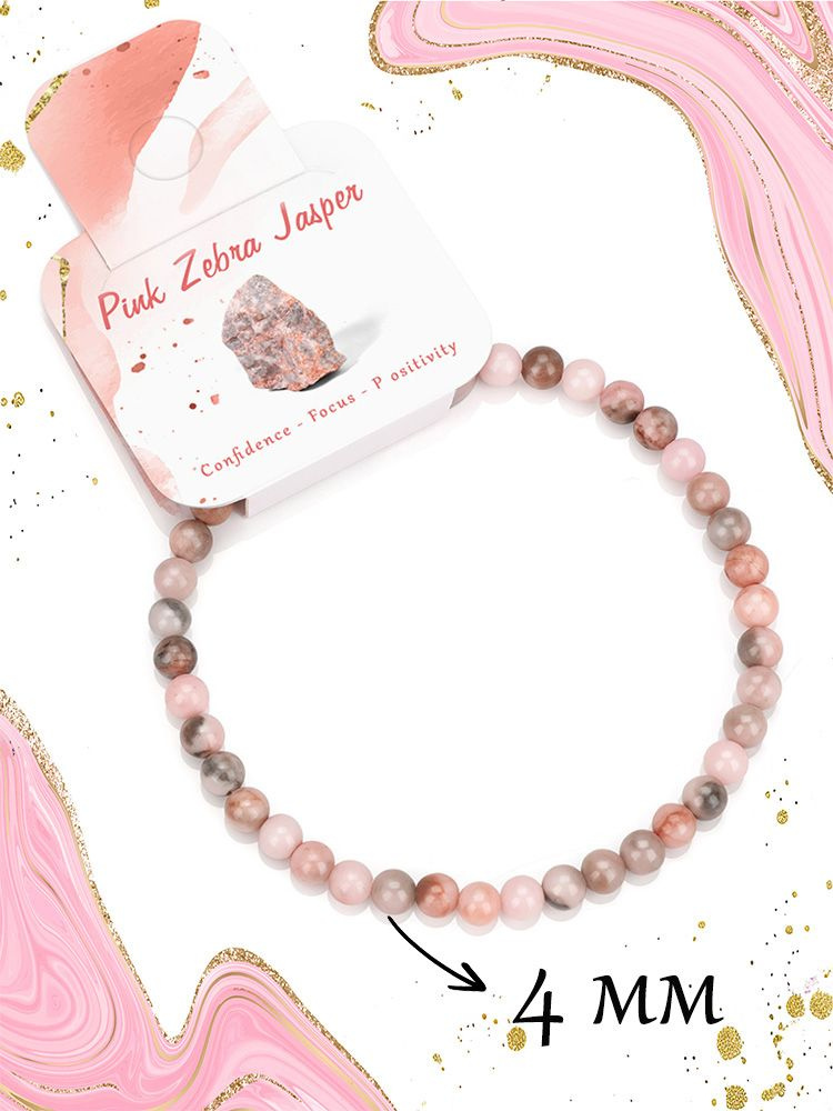 Браслет #1