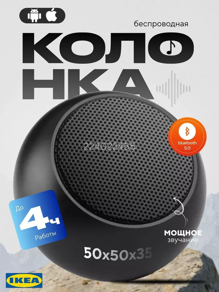 мини-динамик Bluetooth #1
