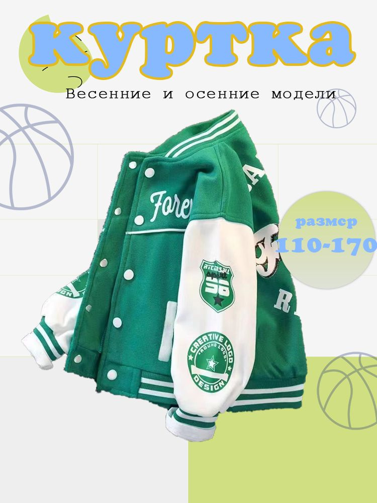 Бомбер #1