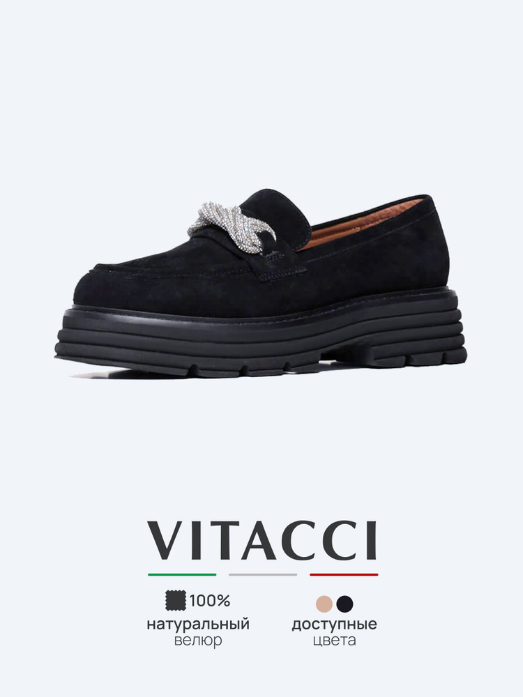Лоферы Vitacci #1