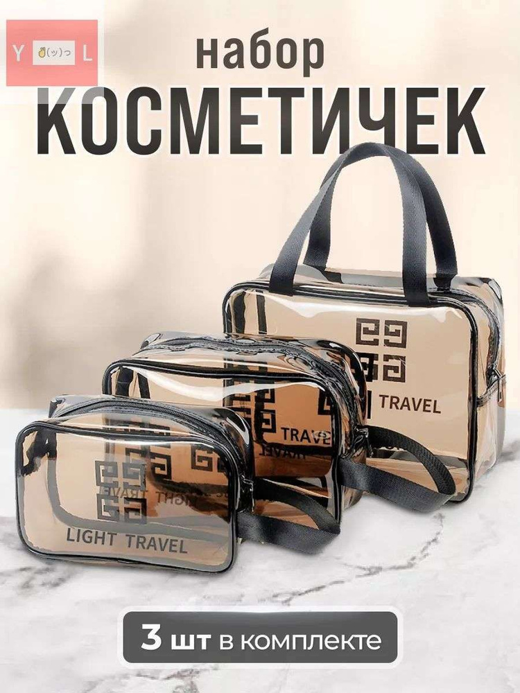 Косметичка #1
