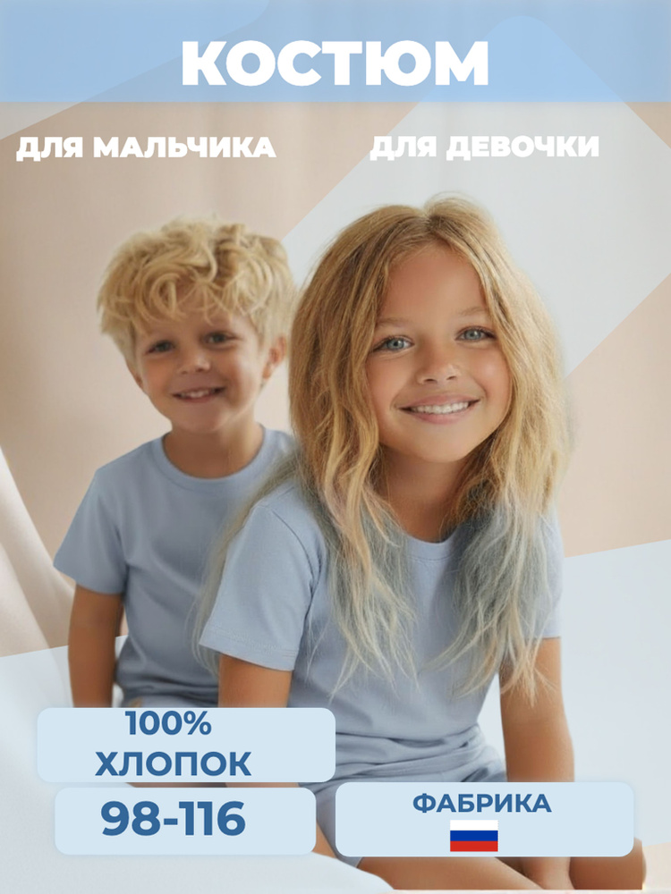 Комплект одежды #1