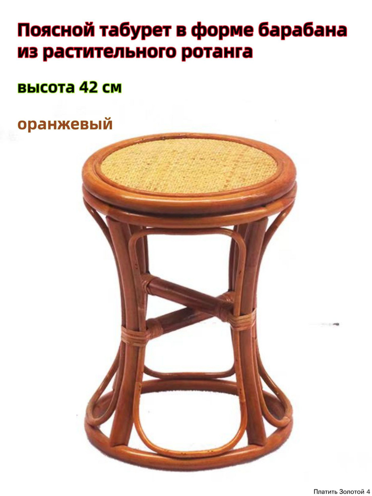 Табурет, 1 шт. #1