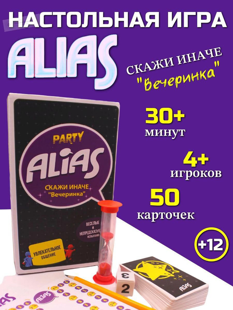 Настольная игра #1