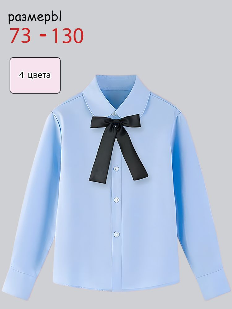 Рубашка #1
