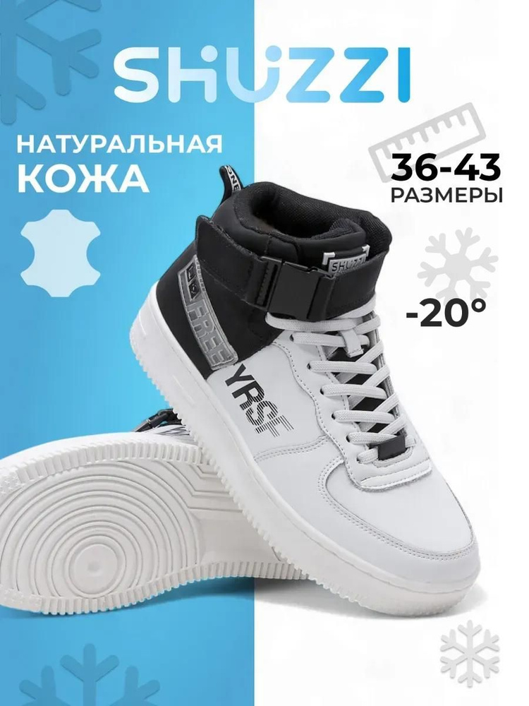 Кроссовки Shuzzi UrbanRunner Boy #1