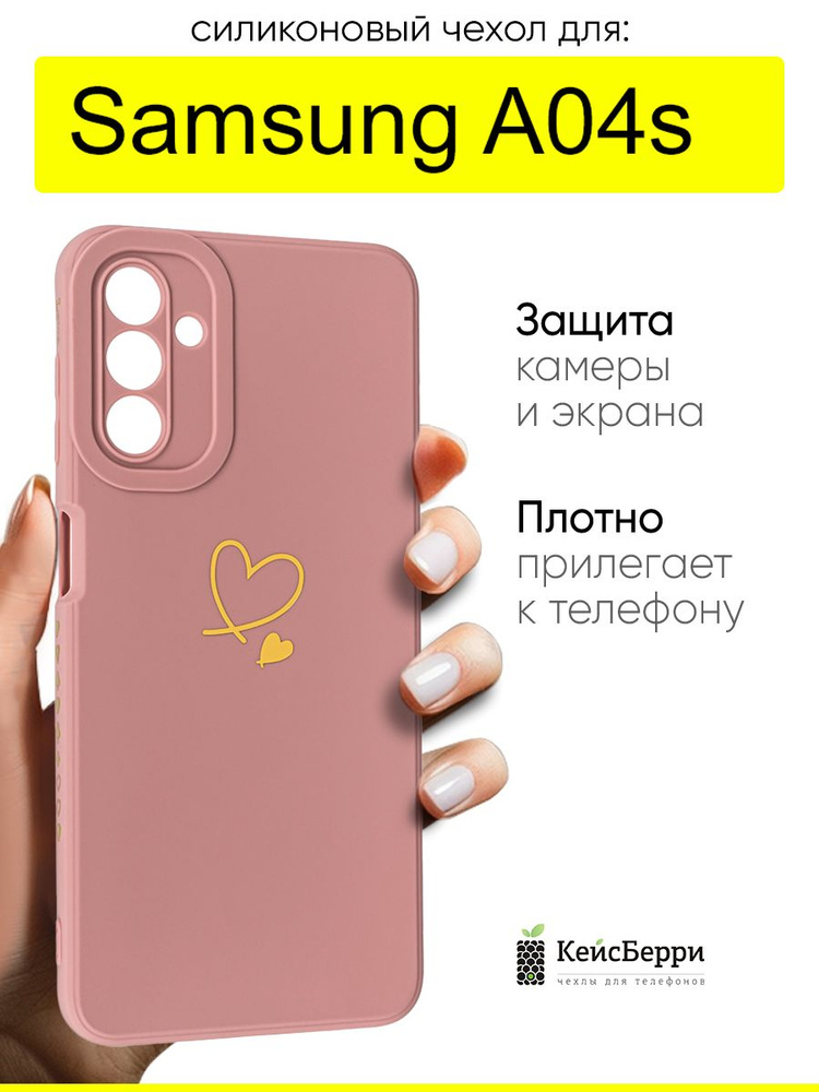 Чехол для Samsung Galaxy A04s, серия Picture #1