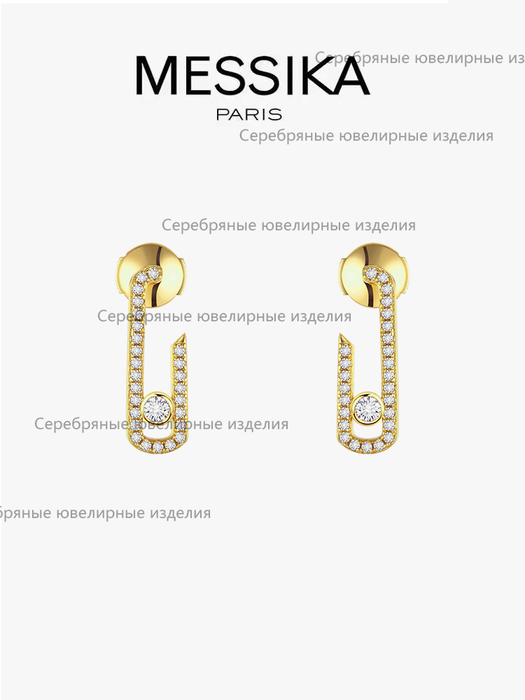 Messika Серьги #1