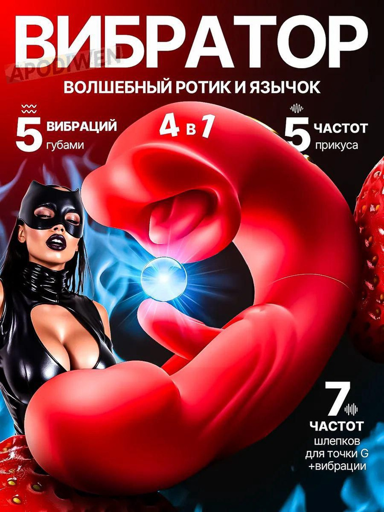 Вибратор #1