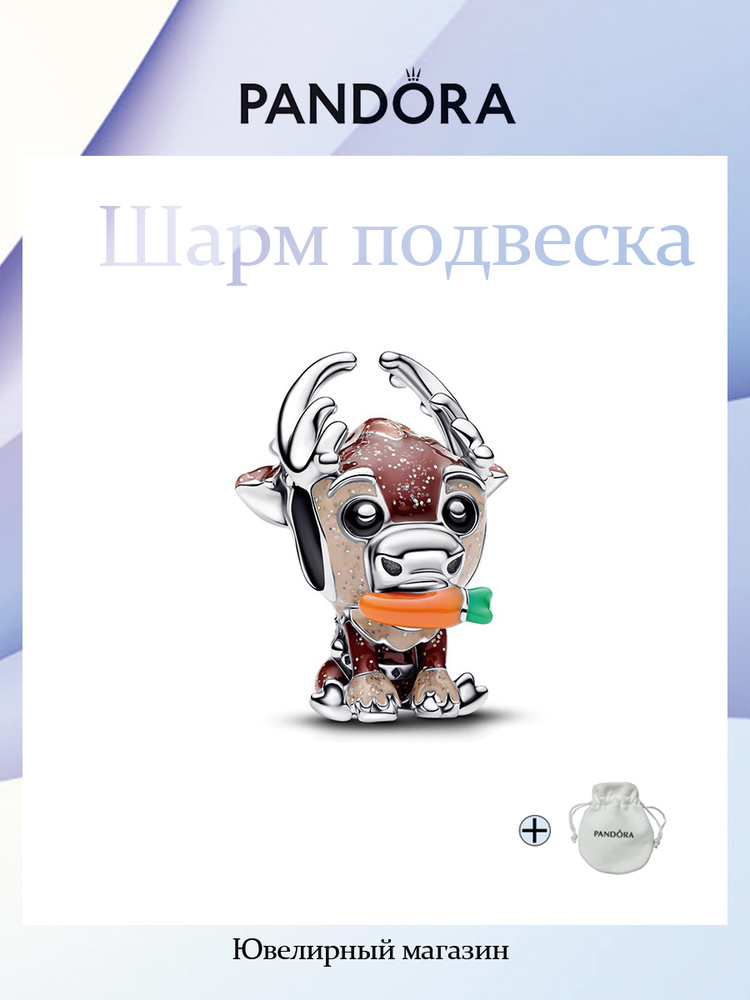 PANDORA Шарм #1