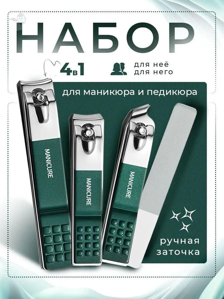 Книпсер #1