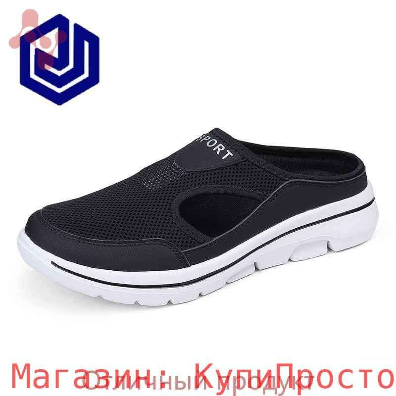 Тапочки #1