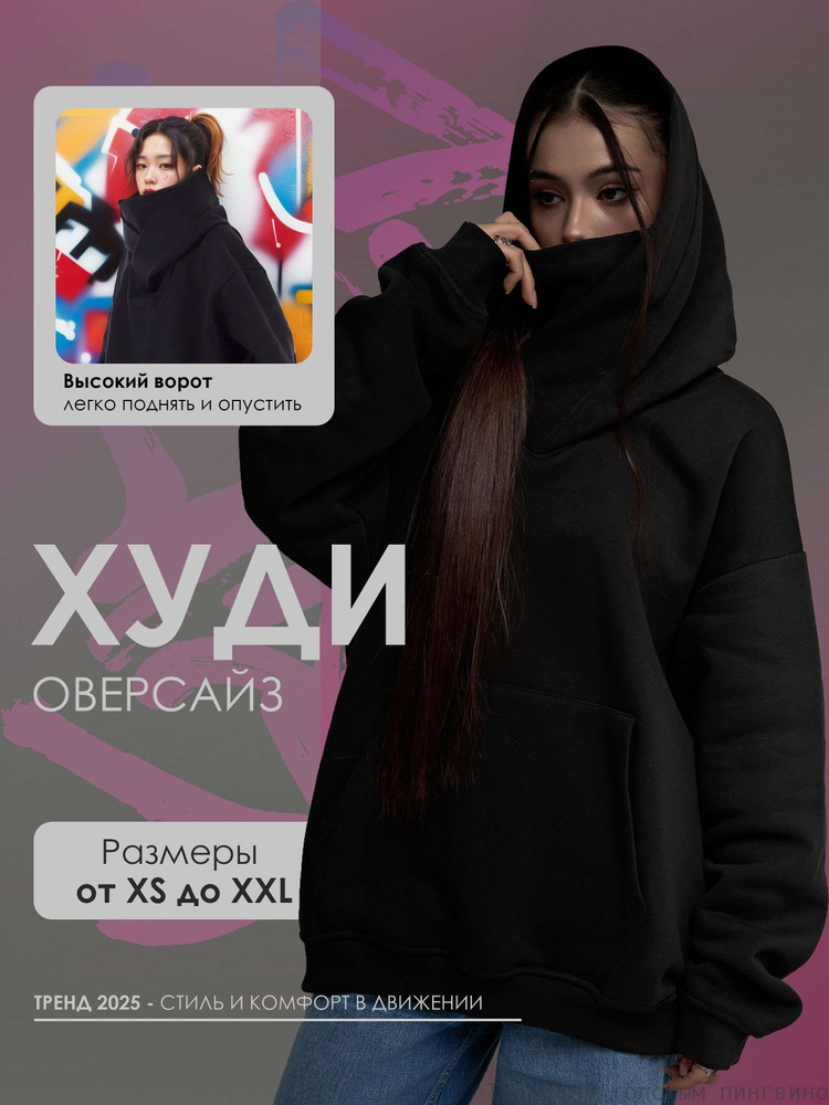 Худи #1