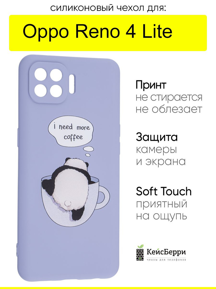 Чехол для Oppo Reno 4 Lite, серия Soft #1