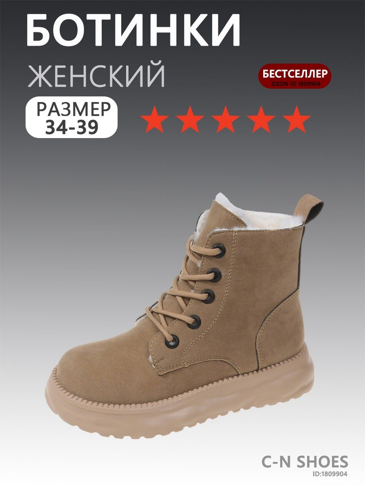 Ботинки #1
