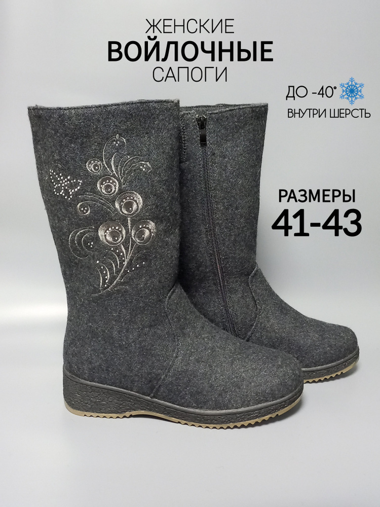 Сапоги #1