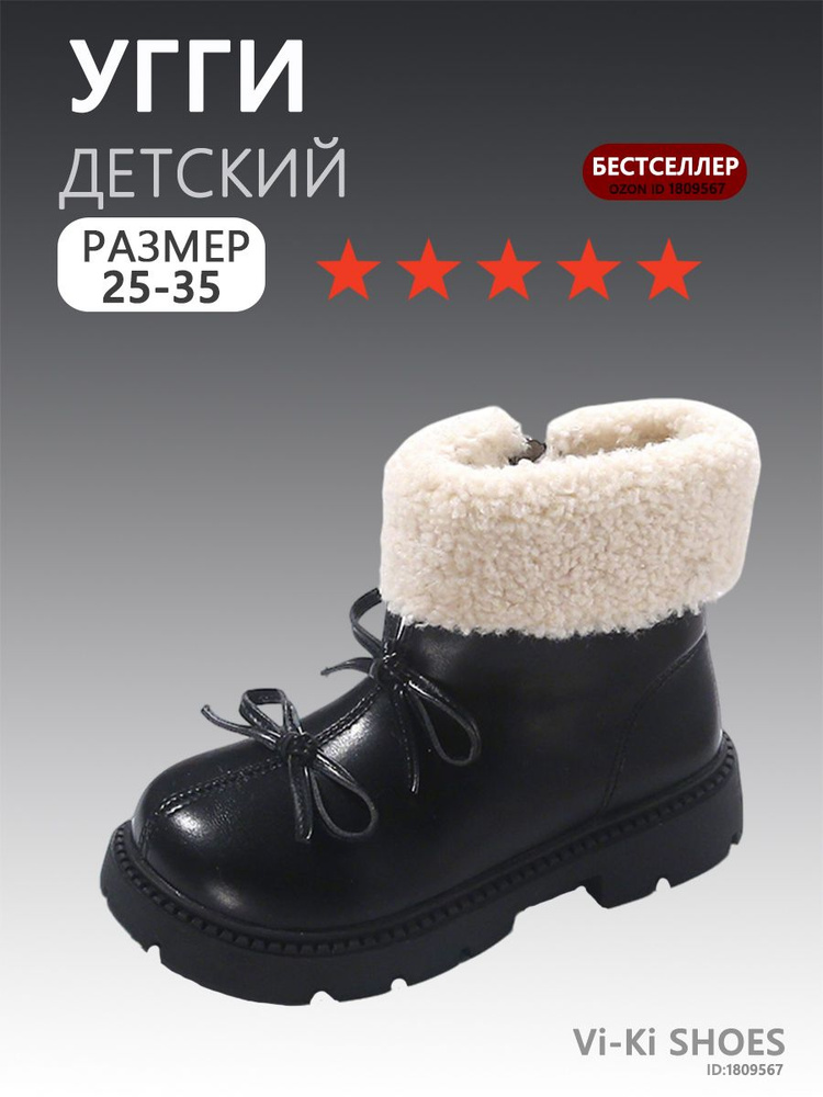 Угги #1