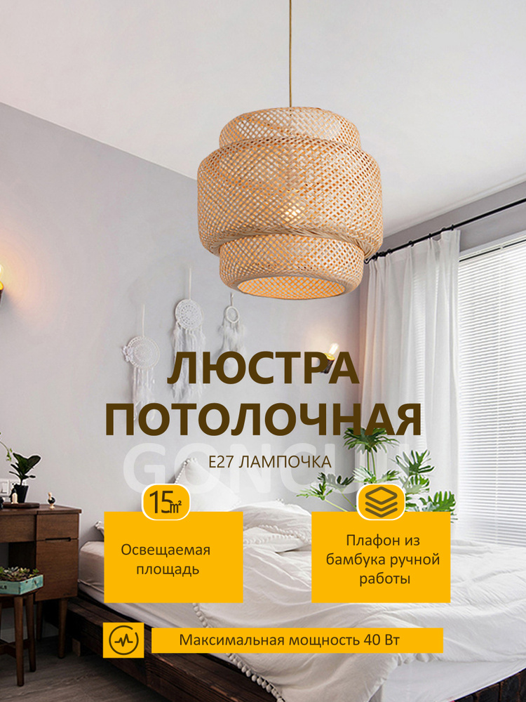 GONCUIL Люстра, E27, 40 Вт #1