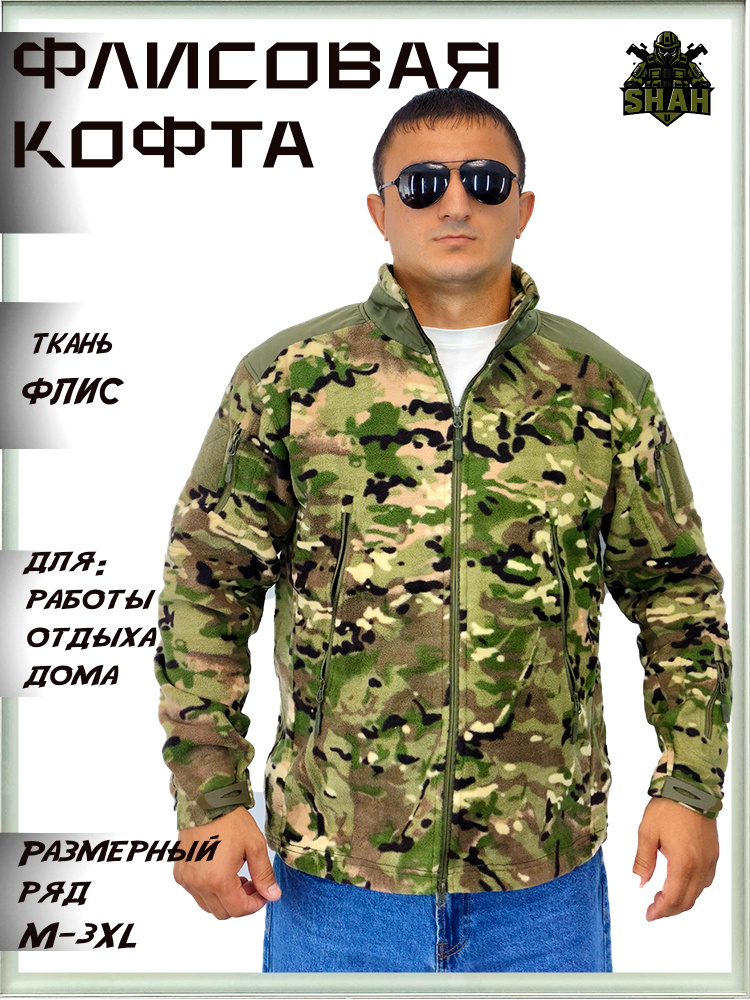 Джемпер кофта флис #1