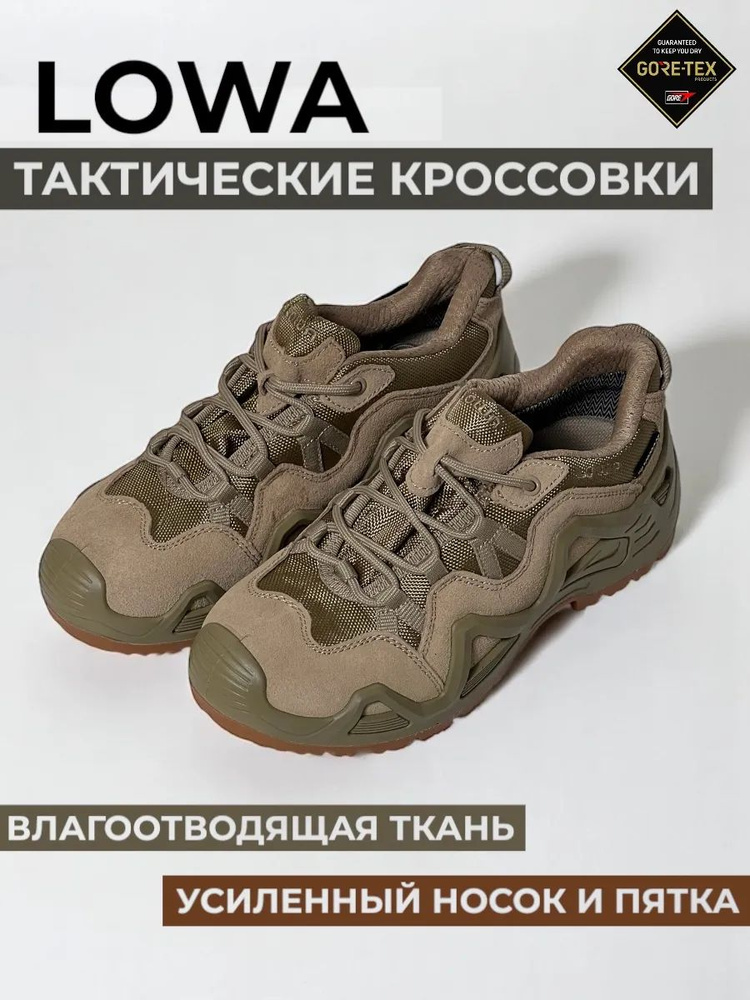 Ботинки LOWA #1